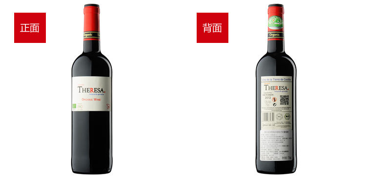 西班牙德尔加多特瑞莎有机干红葡萄酒750ml