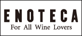 爱诺特卡（ENOTECA）葡萄酒精品店