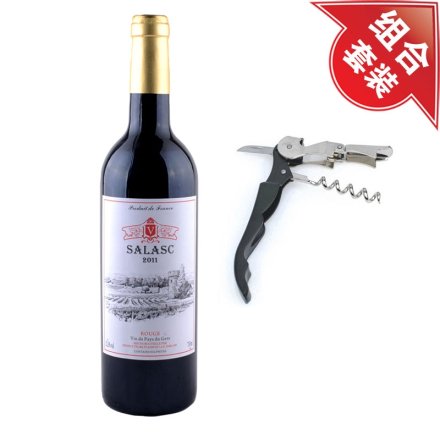 法国萨拉斯干红葡萄酒+黑色酒刀