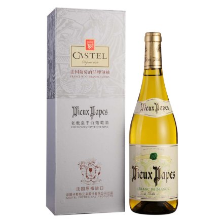 【清仓】法国CASTEL老教皇干白葡萄酒