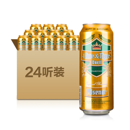 【清仓】德国狮虎争霸比尔森啤酒500ml（24瓶装）