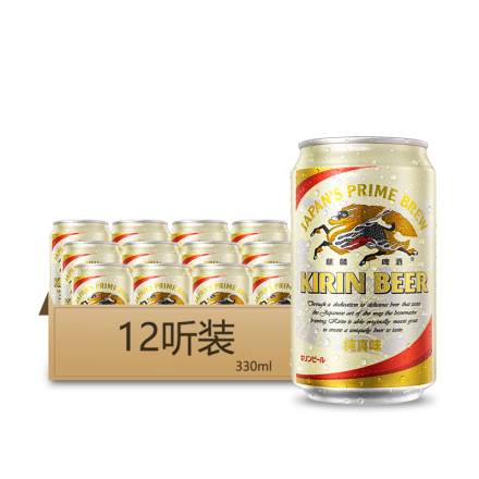 日本kirin麒麟纯真味啤酒330ml（12罐）
