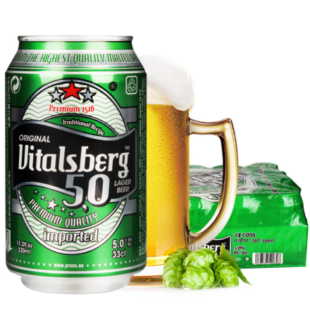 进口啤酒西班牙威堡黄啤酒拉格啤酒330ML（24听装）