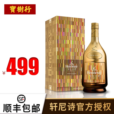 40°宝树行 轩尼诗VSOP700mL 2015年第五代珍藏版干邑白兰地进口洋酒