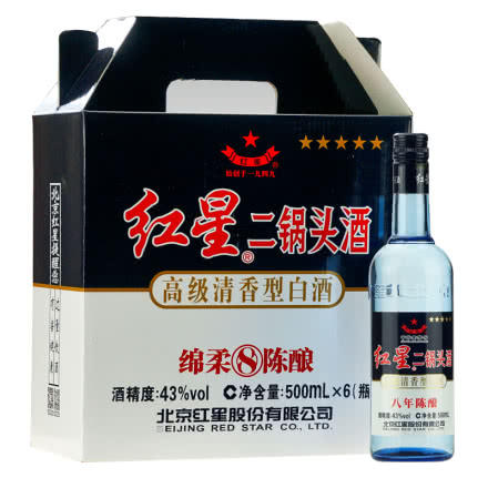 43°北京红星二锅头蓝瓶八年陈酿 500ml（6瓶装）