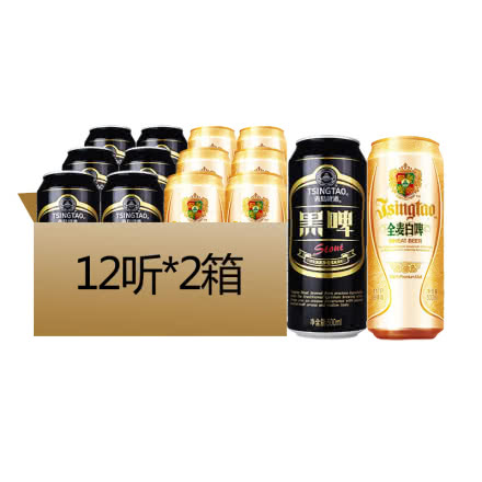 青岛啤酒（Tsingtao）黑啤500ml（12听）+白啤500ml（12听）