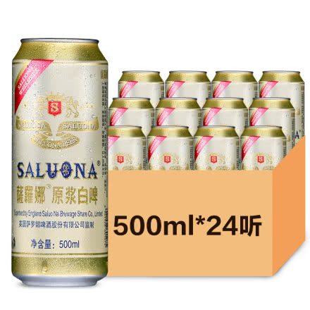 醉梦啤酒小麦白啤酒萨罗娜500ml*24听（24瓶装）
