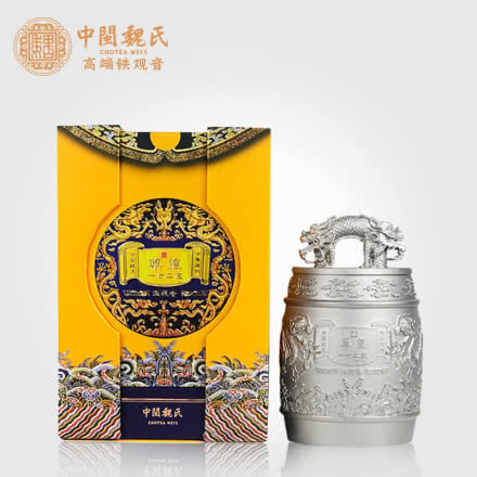 中闽魏氏尊皇1725生态清香铁观音品质安全茶叶高端品牌铁观音礼盒112克