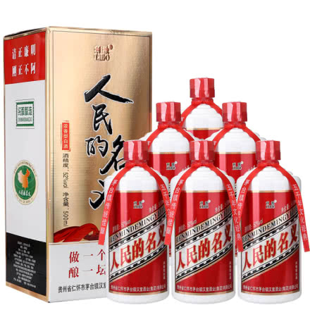 52°贵州茅台镇白酒人民的名义500ml(6瓶装)