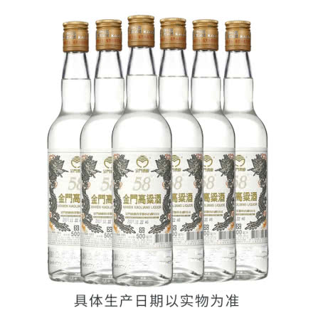 58°金门高粱酒白金龙台湾白酒500ml（6瓶装）