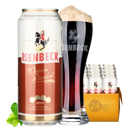 德国进口啤酒宝格贝利小麦黑啤500ML（24听装）