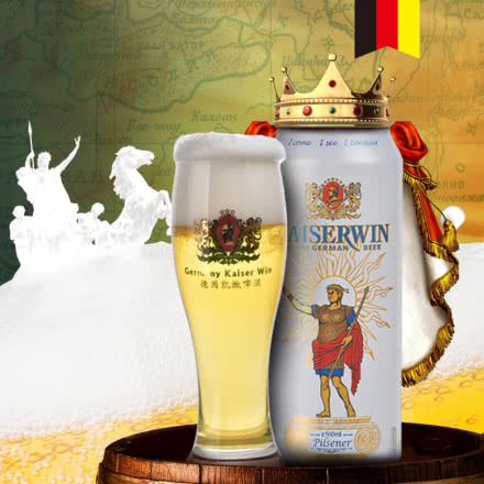 德国 凯撒啤酒 窖藏黄啤500ml*24听原装进口啤酒罐装大麦啤酒整箱