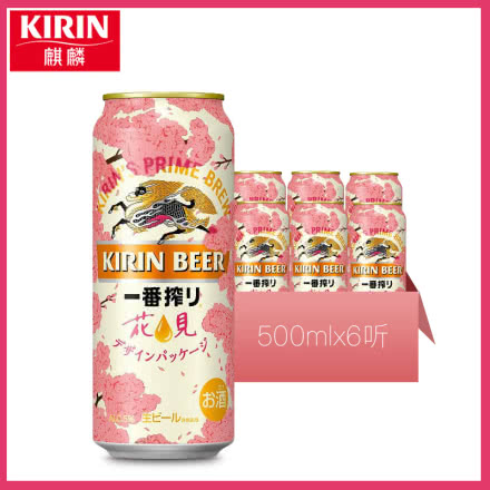 日本麒麟一番榨啤酒KIRIN原装进口樱花装春限定大麦生啤500ml*6