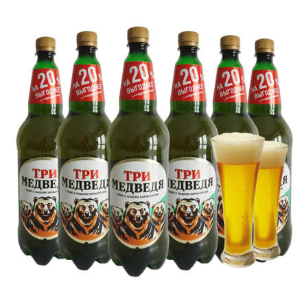 俄罗斯进口三只熊啤酒原装正品进口清爽型啤酒 1.35L*6瓶