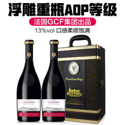 【送礼精选】法国原瓶进口AOP红酒干红葡萄酒 双支礼盒装