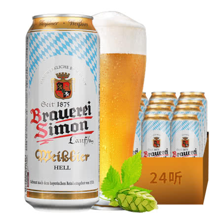 德国进口啤酒凯撒西蒙啤酒小麦白啤酒500ml（24听装）