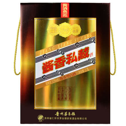 酱香酒53度纯粮食酒茅台镇 93412bcb81f4478cb0227c797e8c90b55.jpg