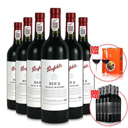 澳洲进口红酒14.5° 奔富Bin2葡萄酒 设拉子玛塔罗干红葡萄酒 整箱750mlx6