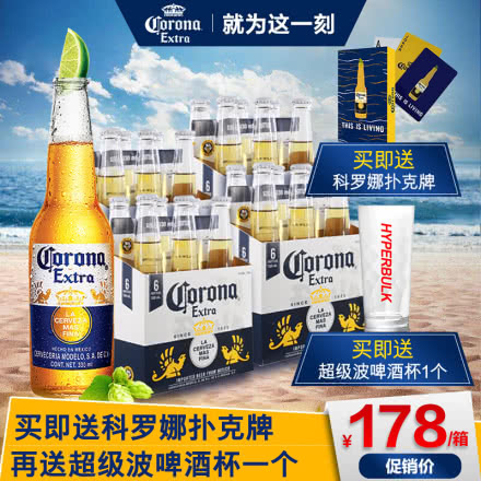 Corona/科罗娜 原装进口科罗娜啤酒 330ml*24瓶整箱