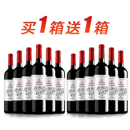 南山庄园赤霞珠干红葡萄酒750ml红酒整箱6支装正品