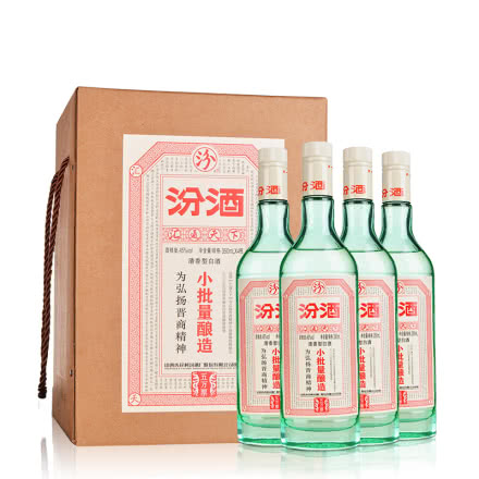 杏花村汾酒 45°小批量酿造汾酒350mL*4瓶礼盒装清香型白酒