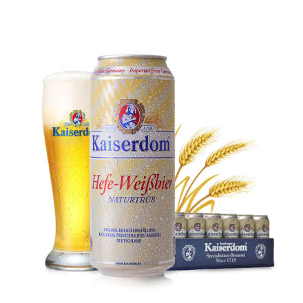 德国原装进口Kaiserdom白啤酒500ml*24听装