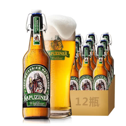 德国进口卡布奇纳小麦啤酒白啤酒500ml（12瓶装）