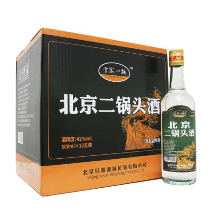 42°北京二锅头酒 于客一族 绿标 清香型白酒500ml*12 整箱装