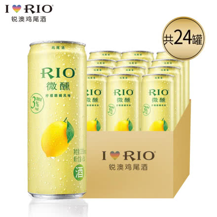 RIO锐澳微醺柠檬口味鸡尾酒预调酒330ml（24罐装）