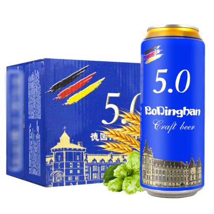 德国精酿工艺啤酒 德国风味麦芽啤酒500ml*12听 整箱装 清爽口感