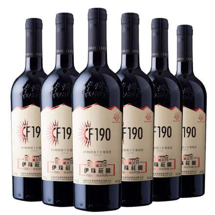新疆伊珠庄园F190精酿干红葡萄酒13度750ml 6支整箱装