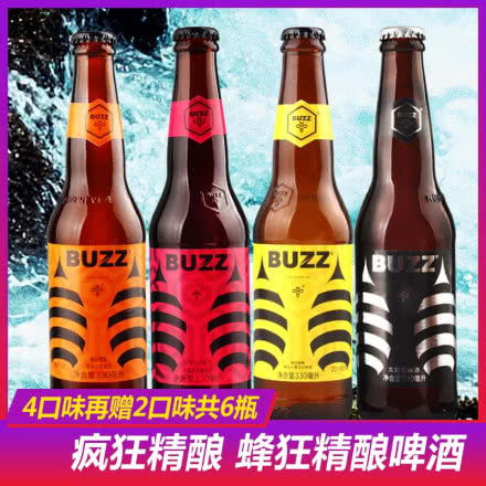 BUZZ蜂狂精酿啤酒多种口味组合装330ml（6瓶装）