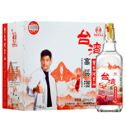 52°宝岛阿里山台湾高粱酒（高山酒）浓香风味白酒500ml*12（整箱）