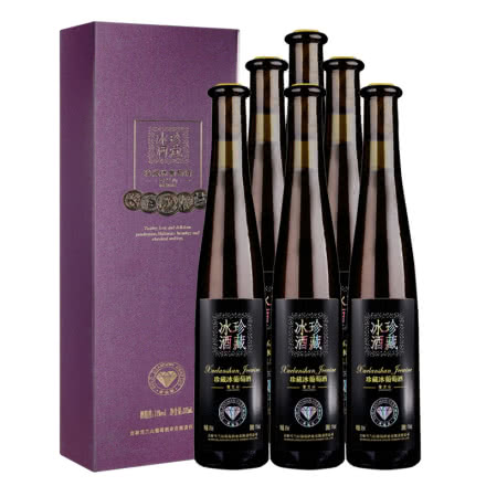 吉林老字号雪兰山珍藏冰红葡萄酒北冰红黑钻级11度甜型375ml 6瓶整箱