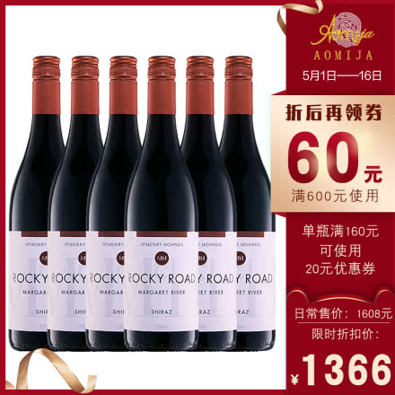 M22整箱2014年份麦赫恩岩道系列澳洲进口红酒西拉酒庄珍酿红葡萄酒6支装网红酒