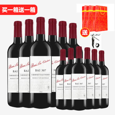 【买一箱送一箱】澳大利亚进口红酒澳洲207干红葡萄酒750ml（6瓶）