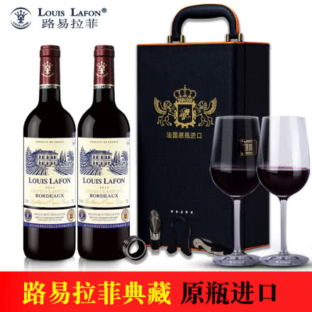 法国原瓶进口红酒 路易拉菲典藏干红葡萄酒2支礼盒装正品送礼两瓶