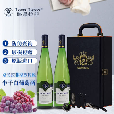 红酒2支礼盒装路易拉菲家族传说微醺半干白葡萄酒法国原瓶进口套装送酒杯