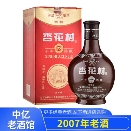 53°汾酒集团杏花村(10)陈酿清香型白酒475ml（2007年生产）