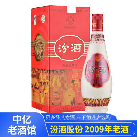 48°杏花村汾酒股份乳玻汾清香型白酒475ml（2009年老酒）