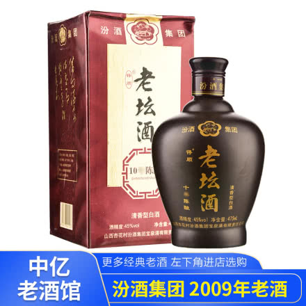 45°杏花村汾酒集团得顺老坛酒10陈酿清香型白酒475ml（2009年生产）