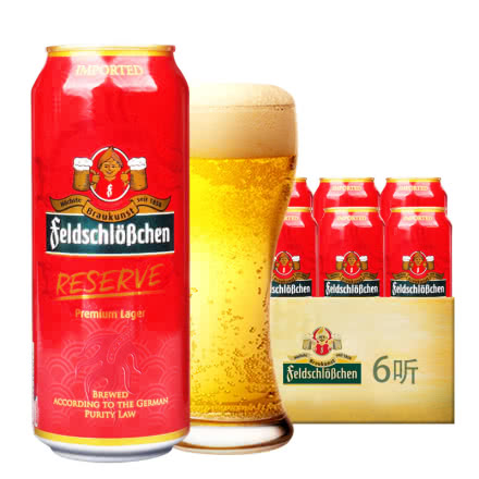 德国进口啤酒费尔德堡珍藏拉格黄啤酒500ML*6听