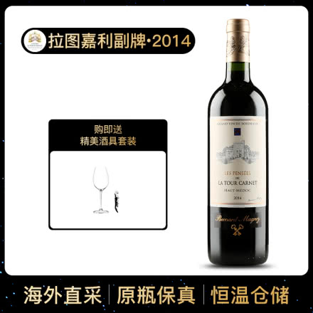 拉图嘉利酒庄副牌干红葡萄酒 法国原瓶进口红酒 2014年 单支 750ml