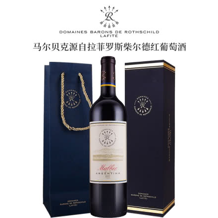 拉菲罗斯柴尔德凯洛酒庄系列干红葡萄酒 阿根廷进口红酒 马尔贝克拉菲单支礼盒装 750ml