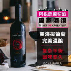 阿根廷原瓶进口褒莱夫人1100马尔贝克赤霞珠西拉混酿干红葡萄酒
