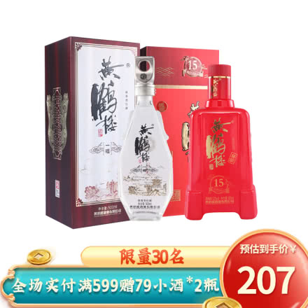 【组合】黄鹤楼一楼+秘酿15 浓香型白酒套装52度500ml单瓶
