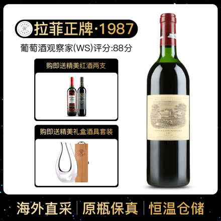 1987年 拉菲古堡干红葡萄酒 大拉菲 法国原瓶进口红酒 单支 750ml