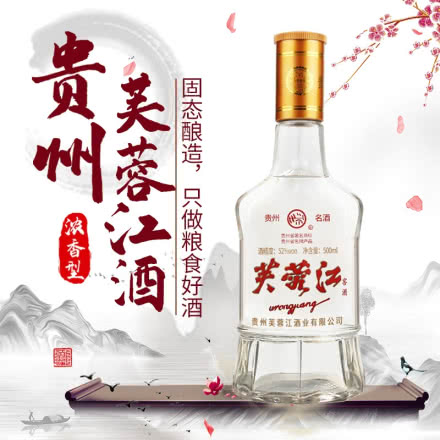52°贵州芙蓉江窖酒 光瓶 浓香型  500ml（优级）