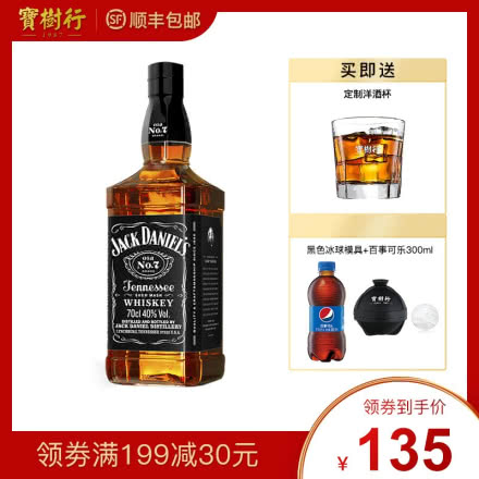 40°杰克丹尼调配型威士忌700ml