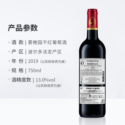 --停用--雾榭园 波尔多AOC级 法国原瓶进口 干红葡萄酒750ml*6整箱装
